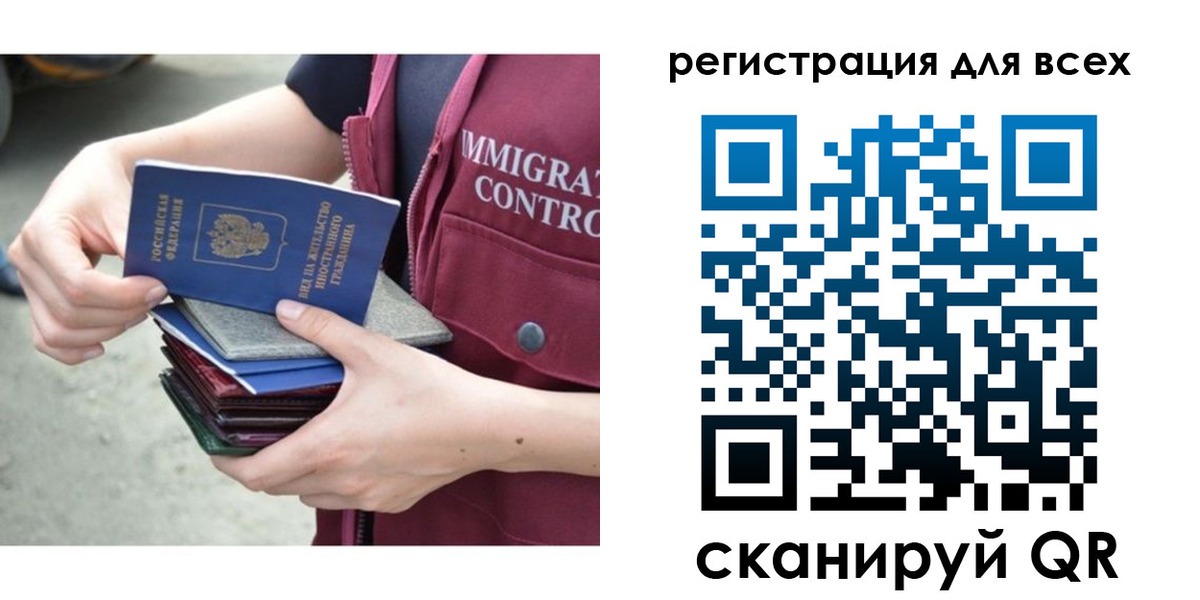 прописка от собственника в Волгограде