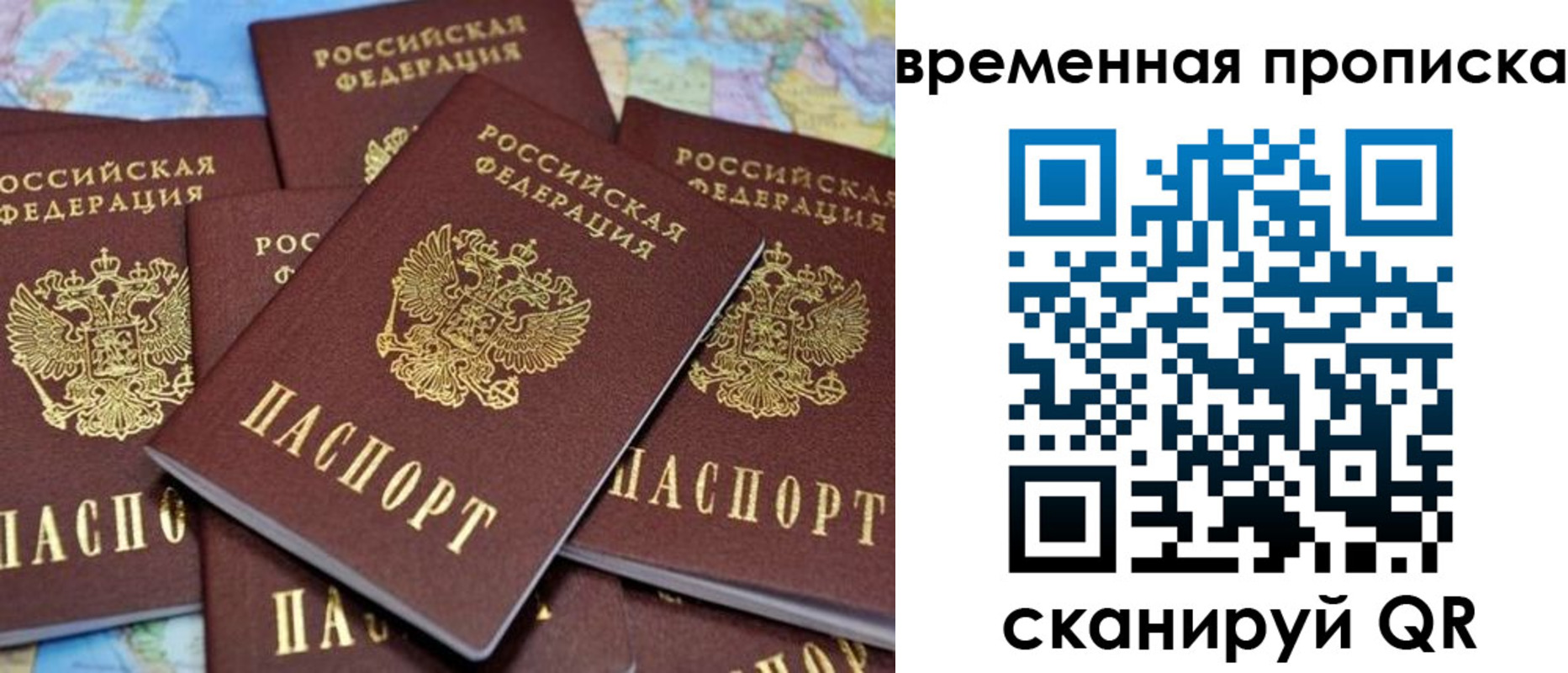 временная регистрация собственник в Волгограде