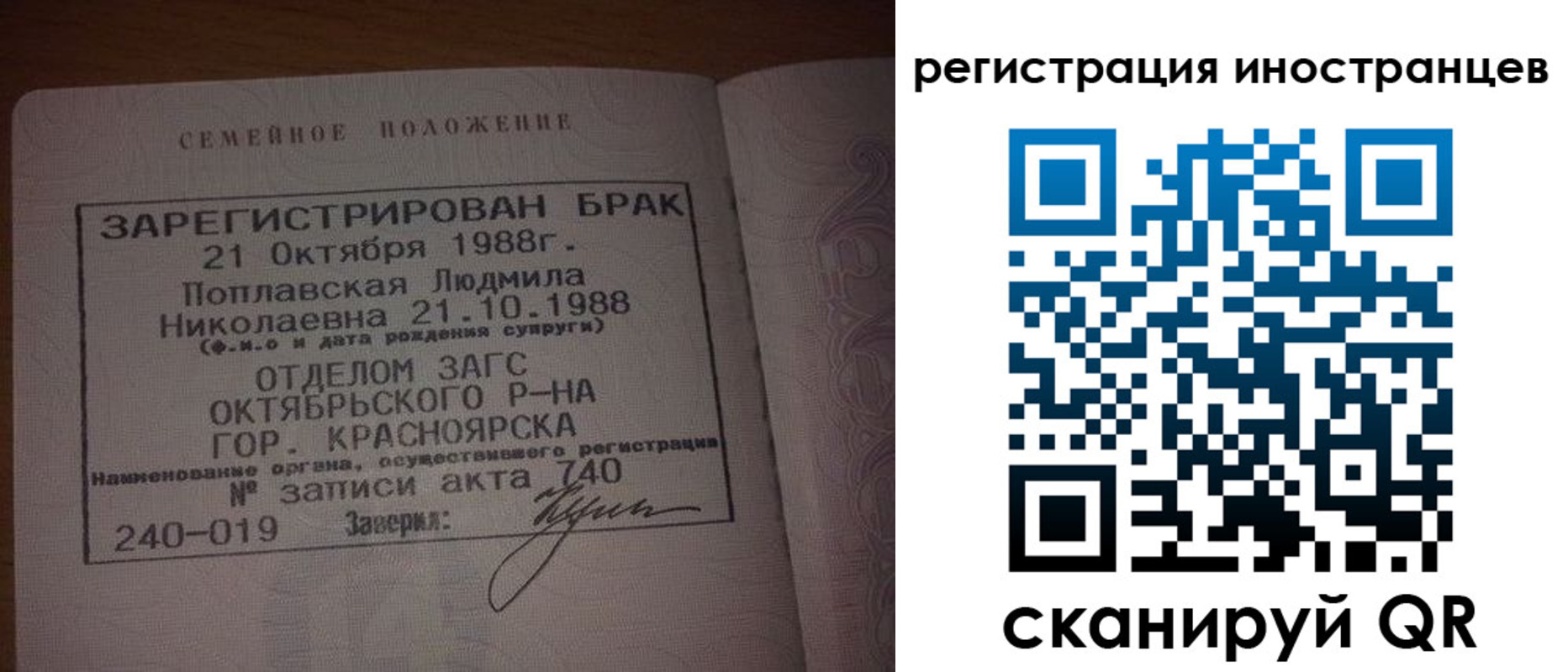 временная регистрация надежно в Волгограде