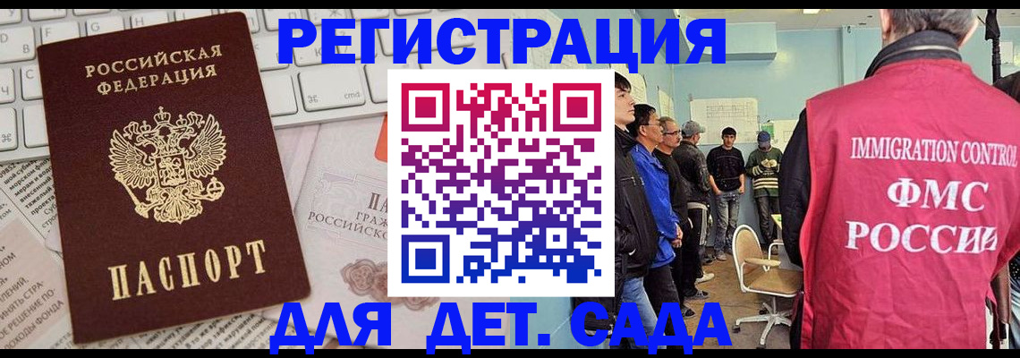 прописка гарантия в Волгограде