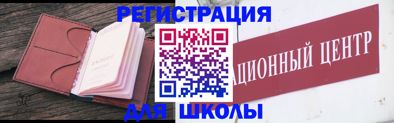 прописка от собственника в Волгограде