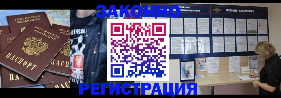 прописка для военкомата в Волгограде