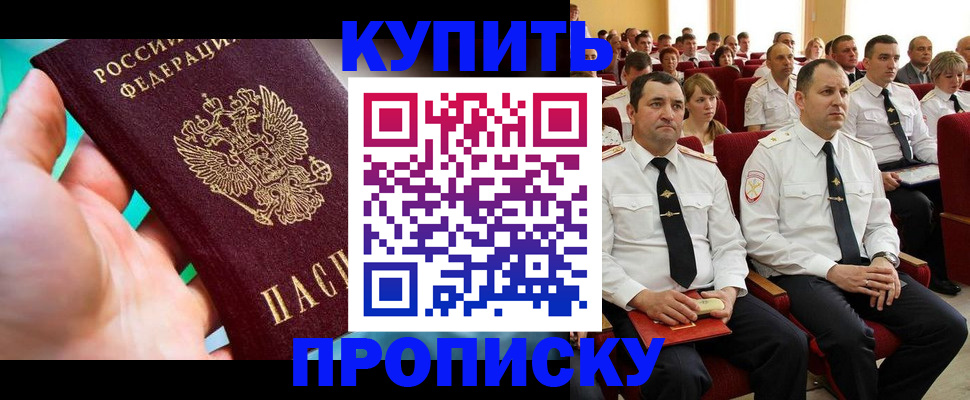 временная регистрация в Волгограде