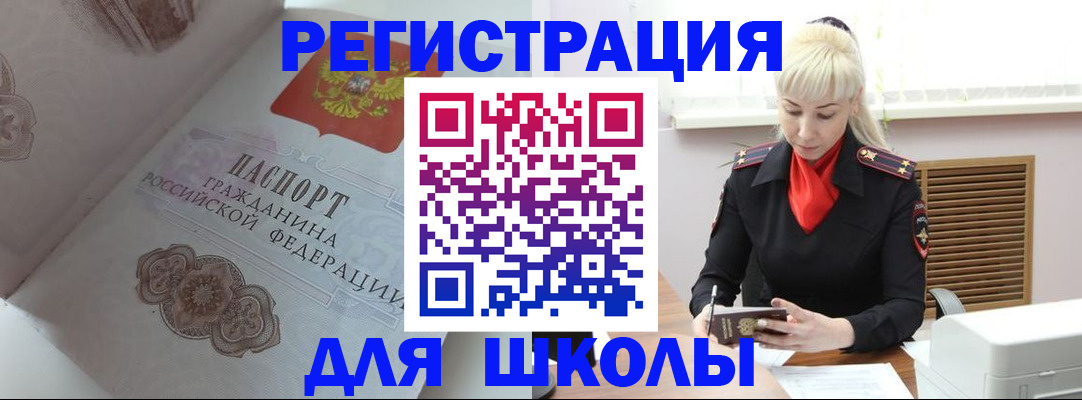 прописка регистрация в Волгограде